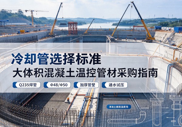 西峡冷却管选择标准